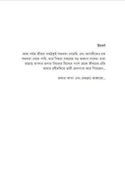 সাফল্যের রুট কজ অ্যানালিসিস. 