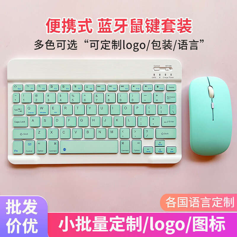 Bluetooth suitable for iPad Apple Huawei tablet Miao Kong charging keyboard wireless keyboard and mouse set