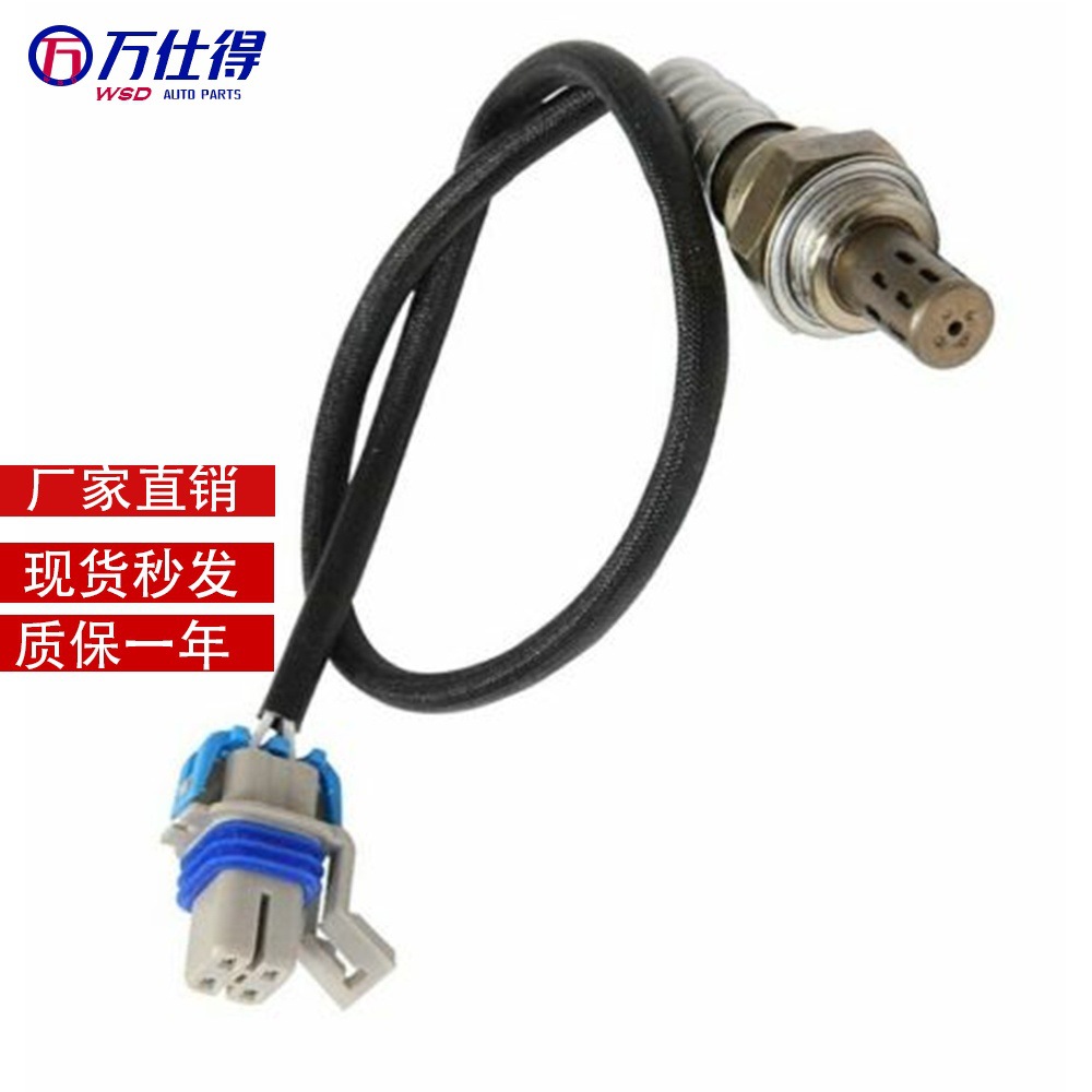 Oxygen Sensor 234-4668 213-4229 Oxygen sensor 2344668 2134229. 
