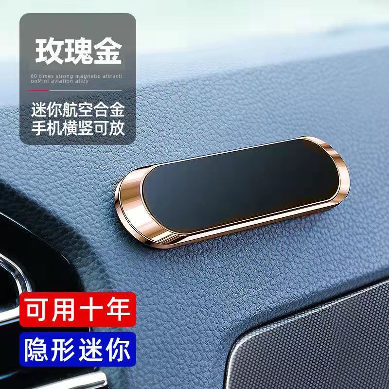 Mobile phone holder gift wholesale rotating magnetic magnet navigator strong magnetic car bracket general purpose car