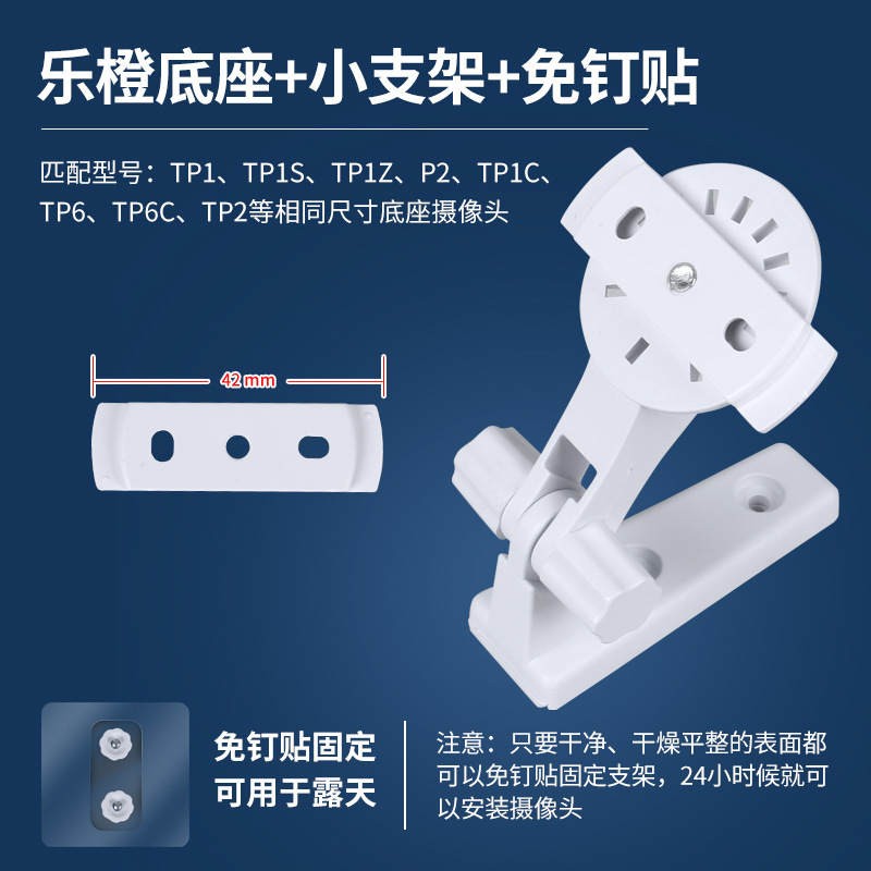 Non-perforated monitoring bracket Xiaomi Chuangmi Ant Huawei Lecheng Joan EZVIZ Cloud full brand camera base. 