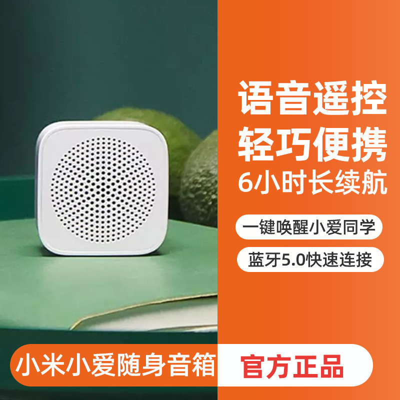 Xiaomi Xiaoai Speaker Play Enhanced Edition Xiaoai Classmate AI Speaker Xiaoai Pro Bluetooth touch screen. 