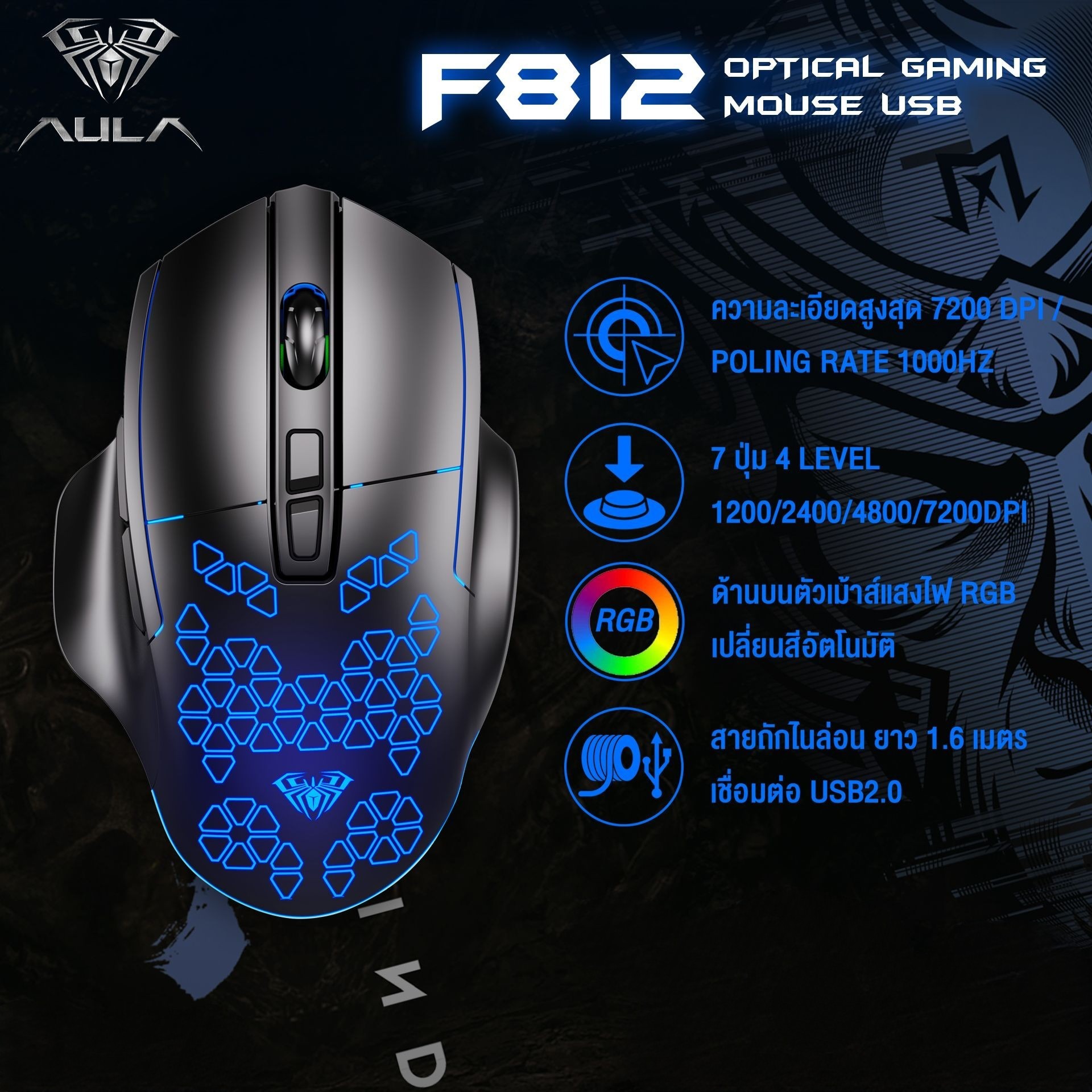 AULA F812 Game Mouse Wired USB RGB Color Lighting 4 DPI 7200 DPI For PC Laptop Computer. 