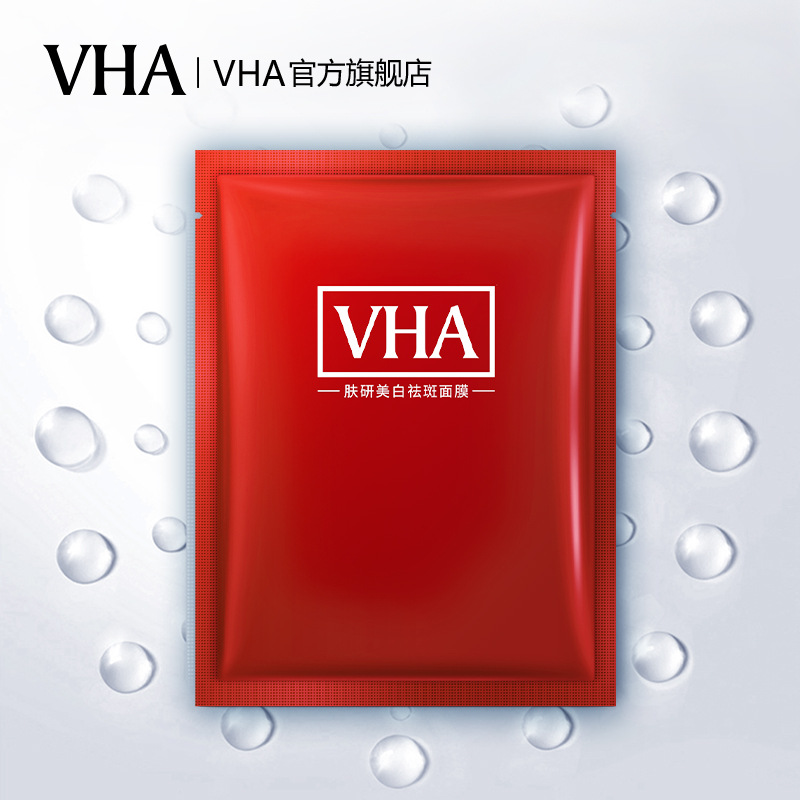 VHA: Skinken Whitening and Spot Removal Mask, Brightening Complexion, Moisturizing Whitening Mask, Pore Shrinking Facial Treatment
