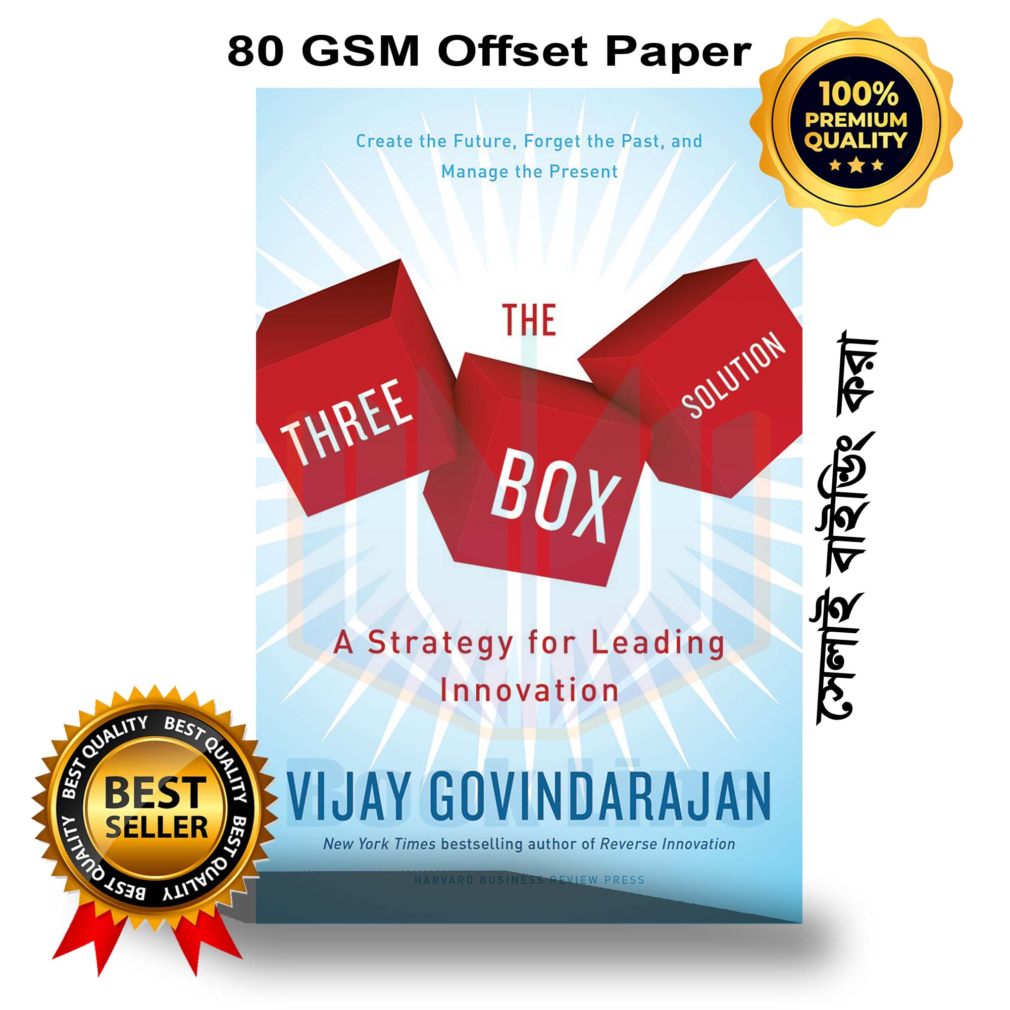 The Three Box Solution: A Strategy for Leading Innovation by Vijay Govindarajan. 