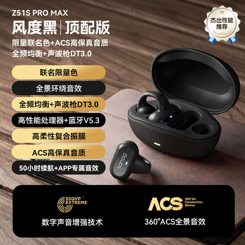 Sanag Zena Z51S ear clip motion intelligent noise reduction non bone conduction private mode Tiktok Bluetooth headset. 