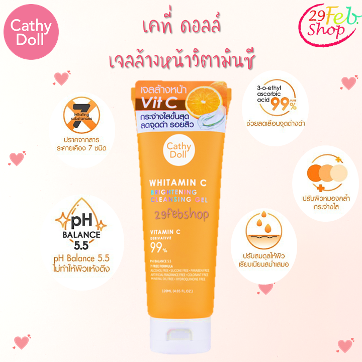 Cathy Doll Whitamin C Brightening Cleansing Gel 120ml เจลล้างหน้าวิตามินซี เคที่ ดอลล์ - 29feb Shop cosmetic wholesale ขายส่งเครื่องสำอางราคาถูก : Inspired by LnwShop.com