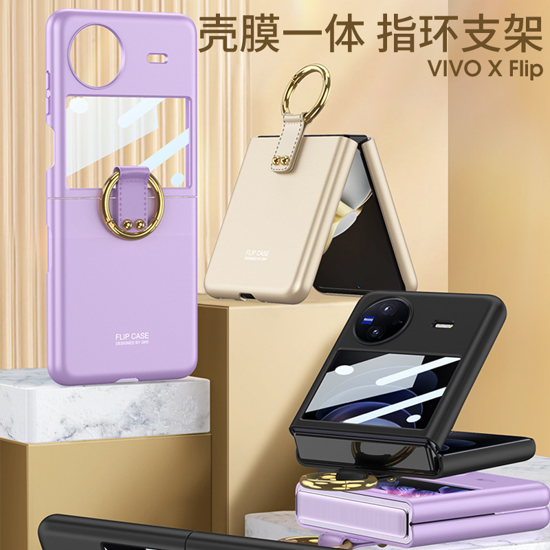 Applicable vivox flip Mobile Phone Shell Folding Screen Shell Film Ultra-Thin Frosted Mobile Phone Shell Ring Buckle Protective Shell GKK. 
