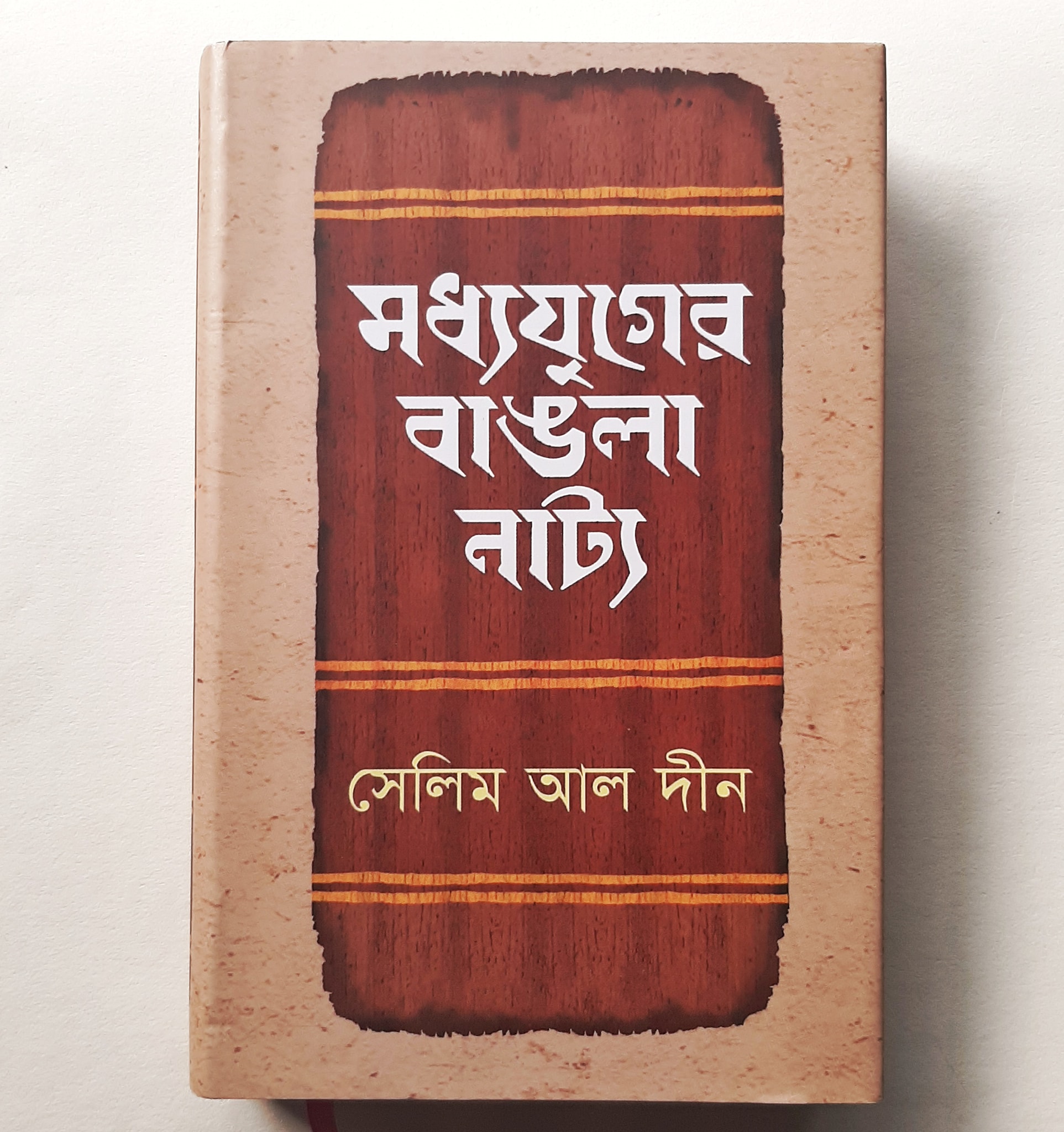 Moddho Juger Bangla Natto