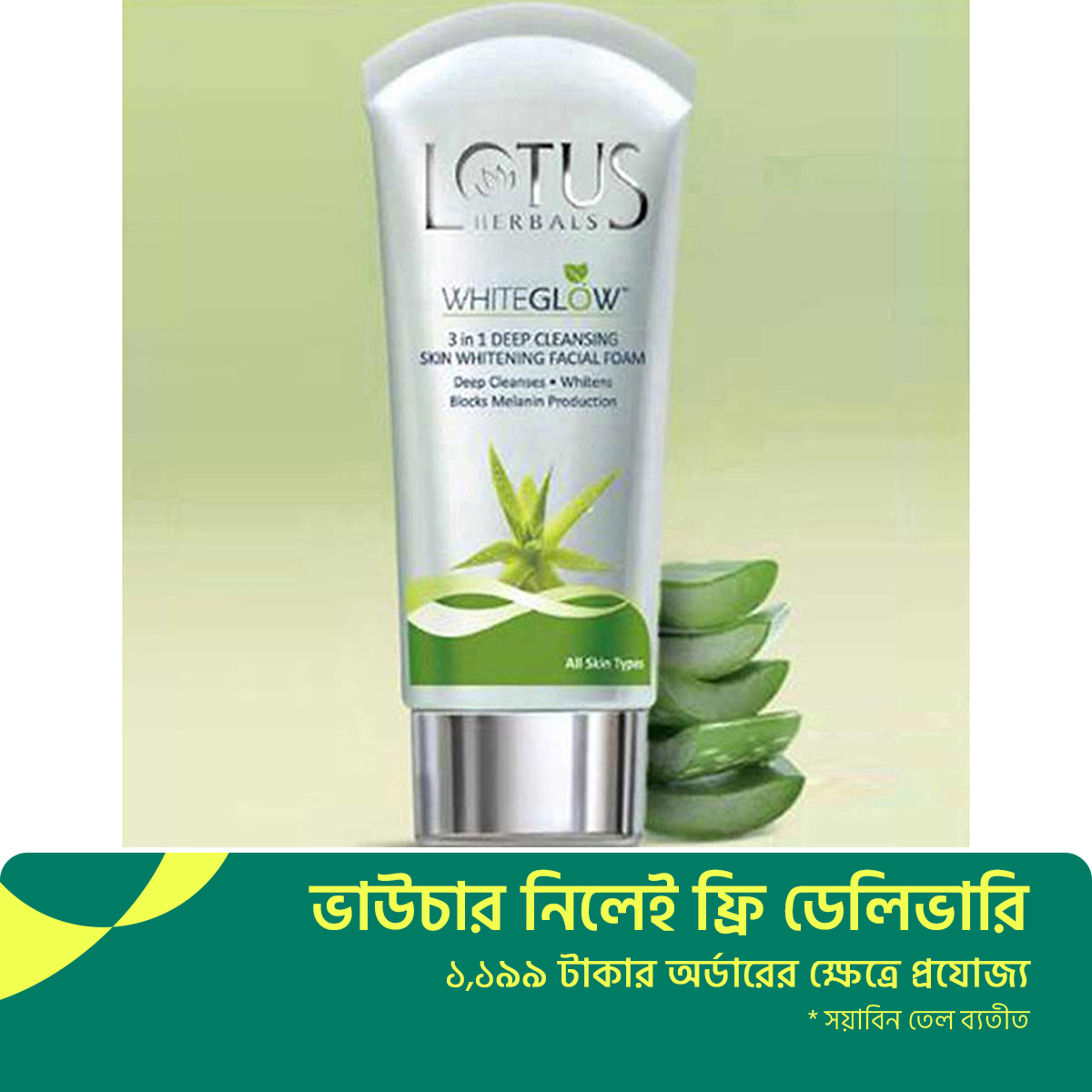 Lotus Herbals Bangladesh Online Shop Lotus Herbals Online Store
