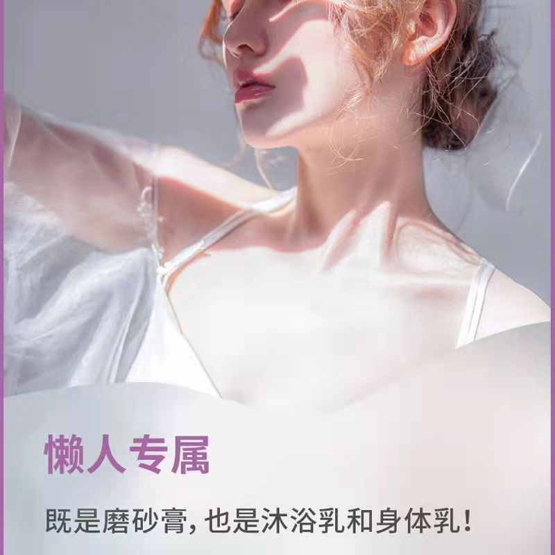 Zhao Lusi Recommend Plant VC Tartaric Acid Bath Scrub Nicotinamide Improve Chicken Skin Mild Exfoliating Shower Gel. 