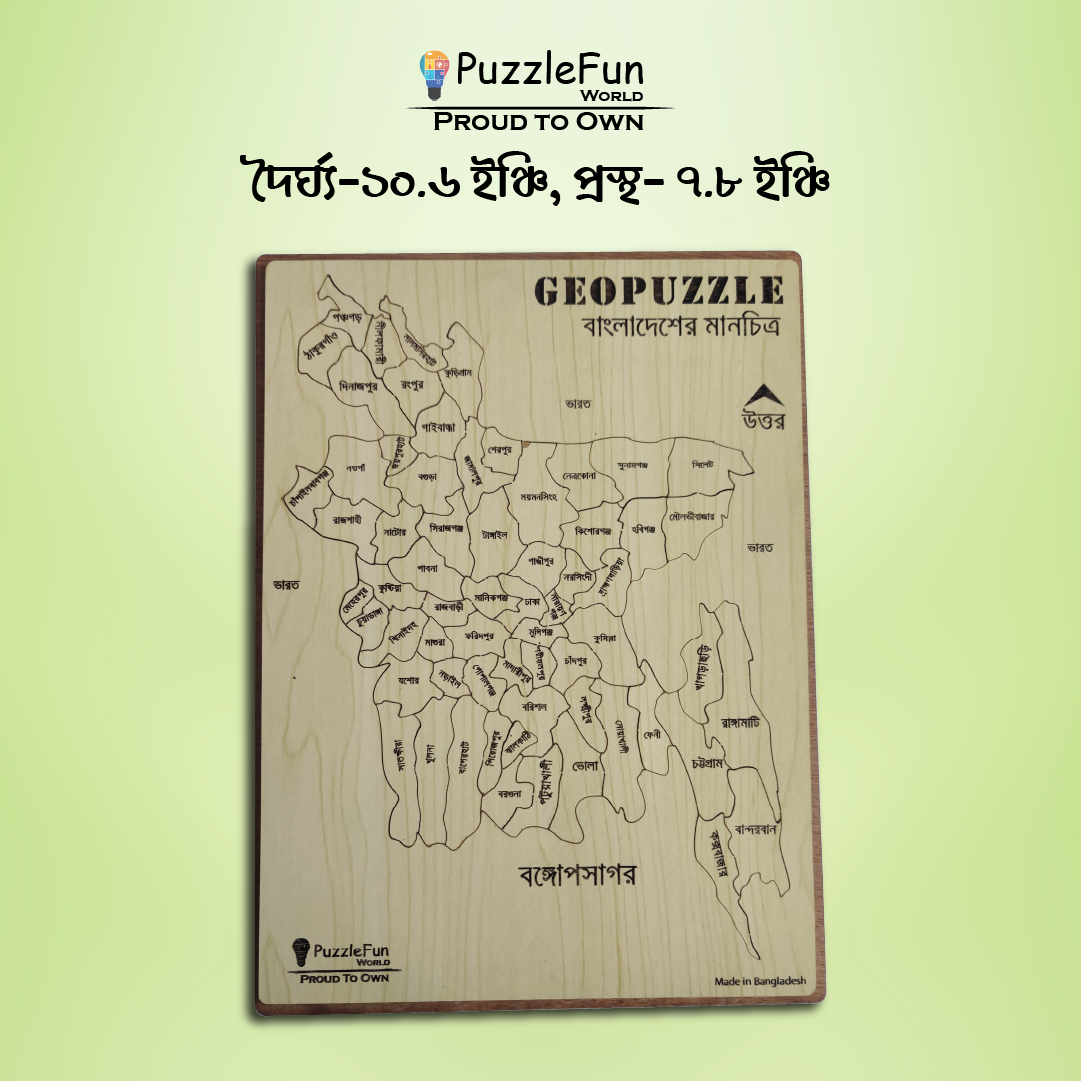 Bangladesh Map Puzzle (District Level) (Bangla Version)