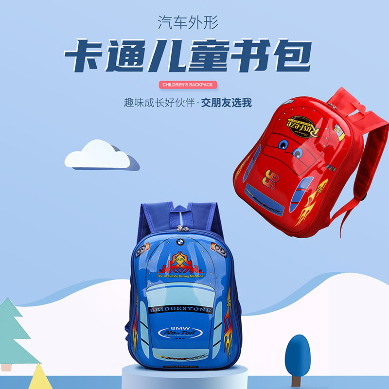 Cartoon car schoolbag, kindergarten baby backpack, cute children's backpack, cross-border foreign trade children's bag wholesale