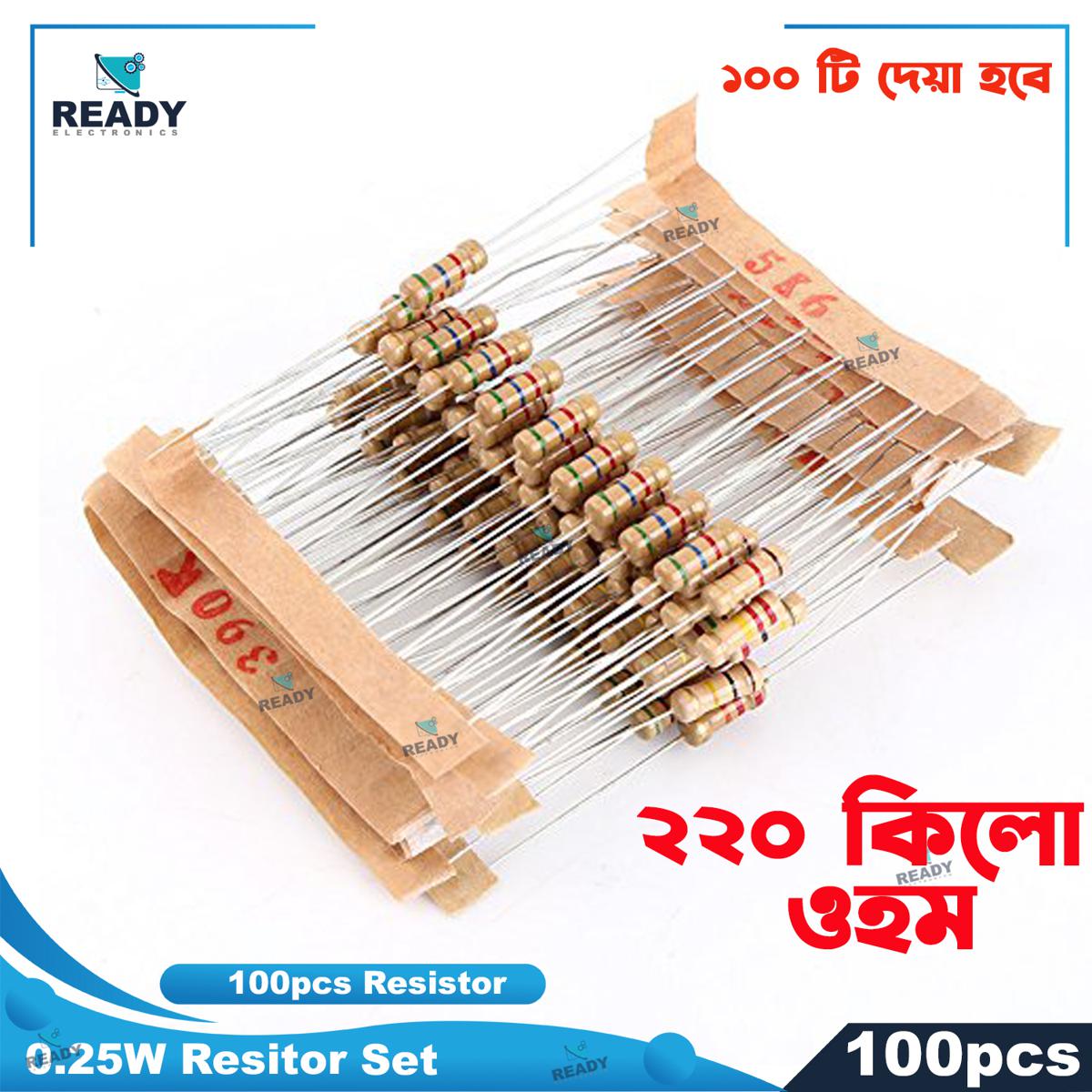 Resistor- 220k ohm 1/4W 5% Carbon Film Resistor- 100pcs Set