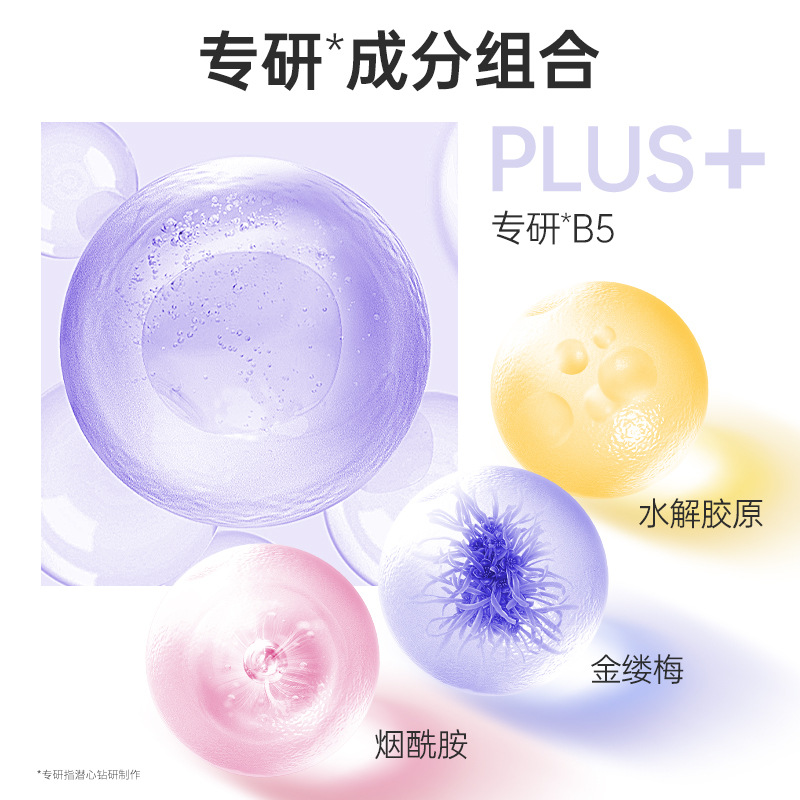 New product: Lab101 Ruipei B5 Hydrolyzed Collagen Niacinamide Series Patch Mask Soft Moisturizing Moisturizing 10 Pieces. 