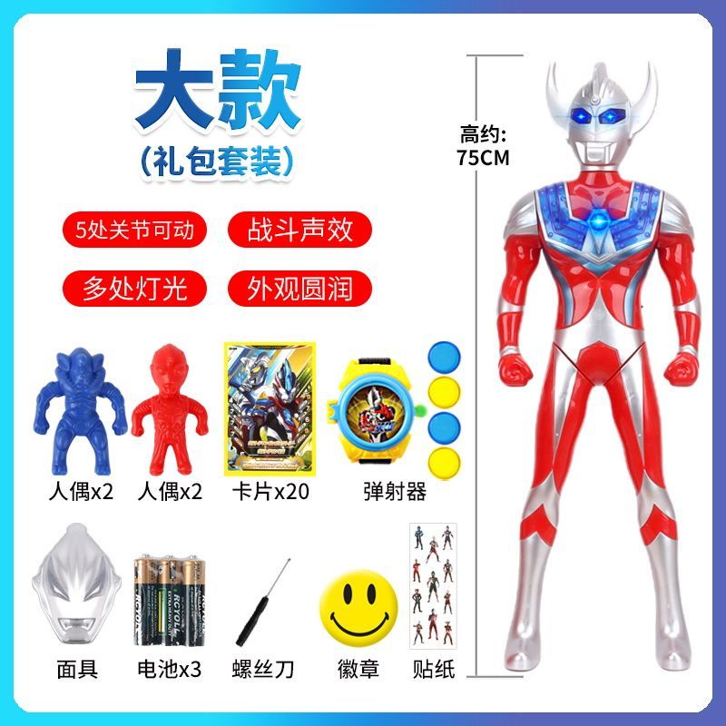 Ultraman Mi Children's Toy Tiga Sero Sound and Light Superman Combo Set Boy Birthday Gift