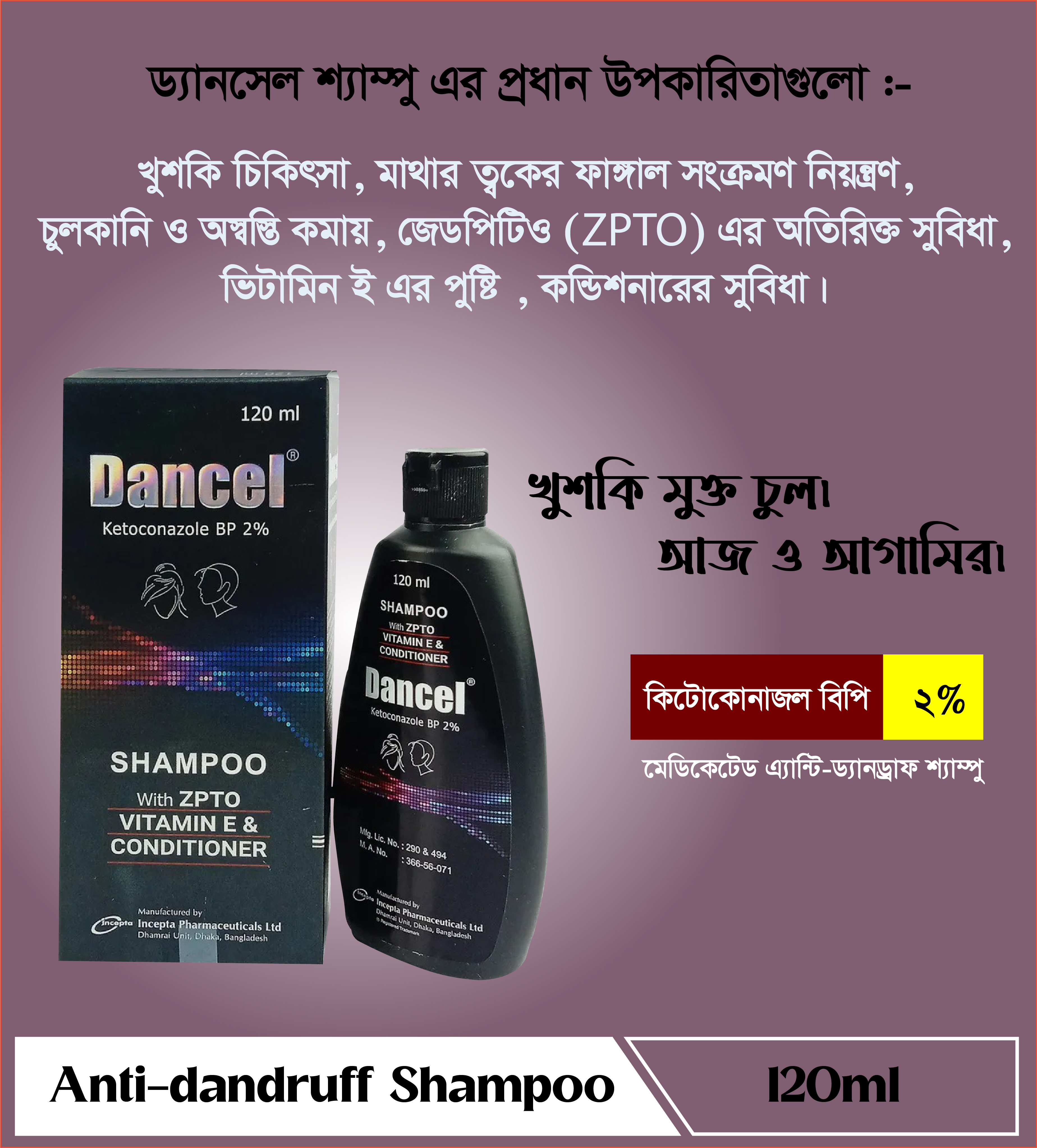 Dancel Ketoconazole 2% Shampoo 120ml - Medicated Anti-Dandruff with ZPTO, Vitamin E & Conditioner