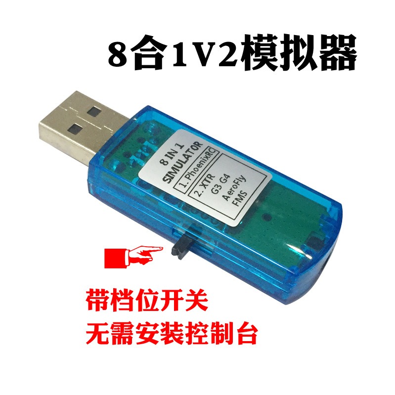 8in1 USB Flight Simulator Cable for All transmitter (2 Paid Simulator Gift). 