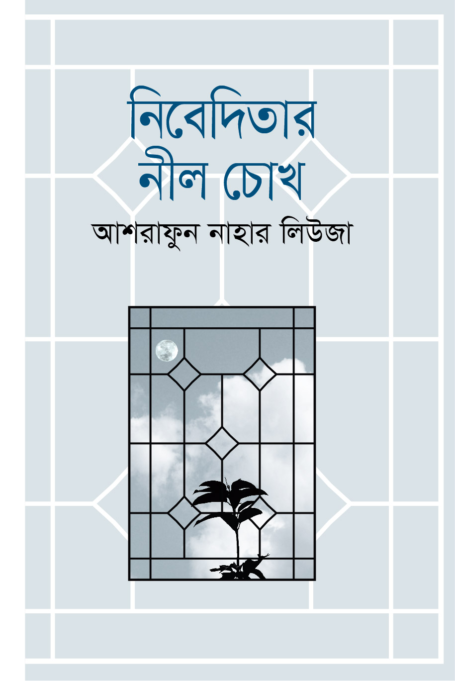 Nibeditar Neel Chokh