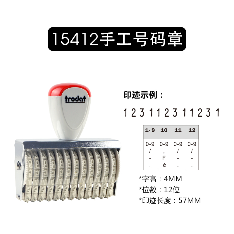 Zhuo Da Digital Seal Handmade Number Number Combination Seal Word Height 4 / 8 Flipping Finished Product Seal Characters Combination Seal 10 / 12 Digit Number Seal. 