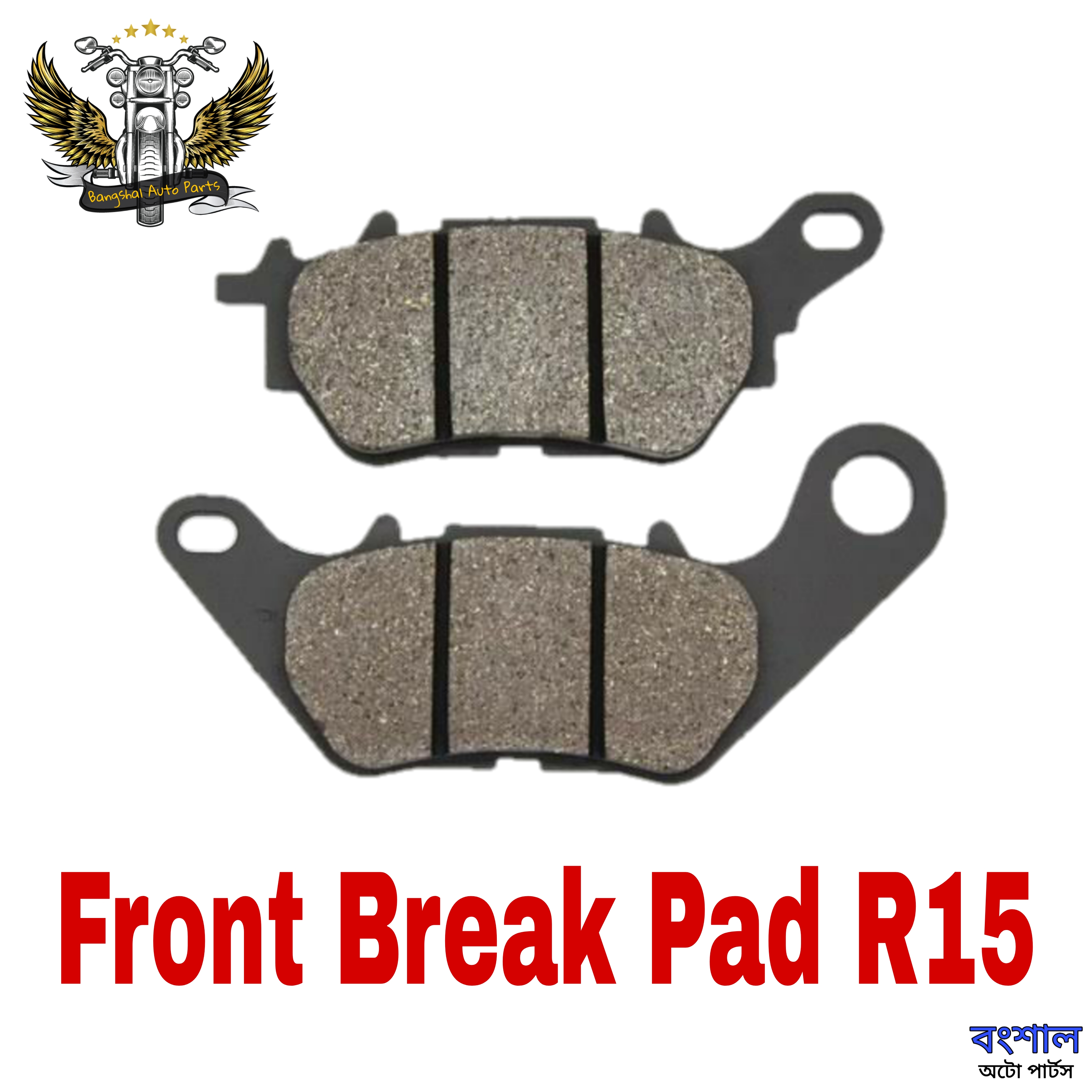 Motorcycle Front Break Pad For R15 - v2 / v3. 