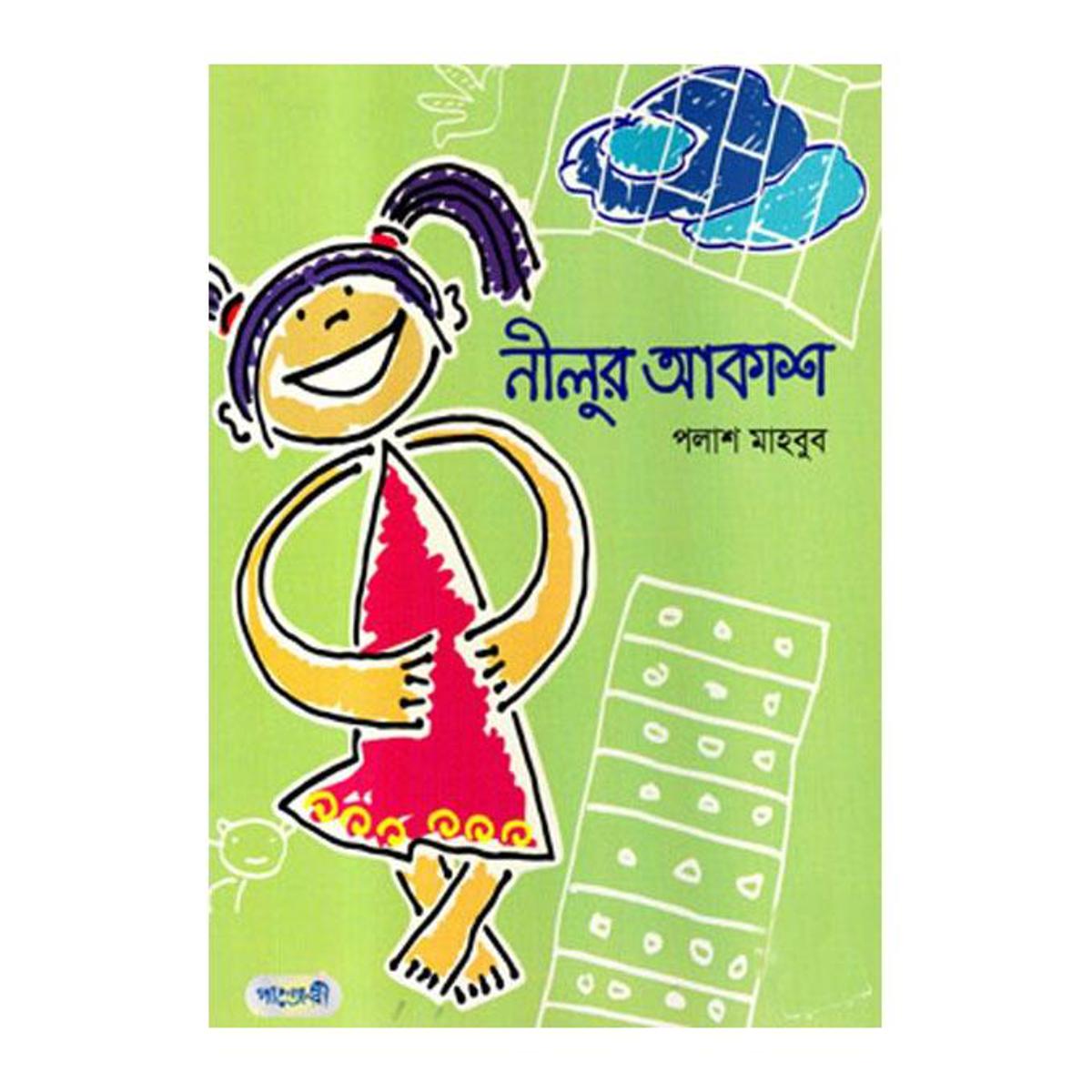 Nilur Akash by Palash Mahbub
