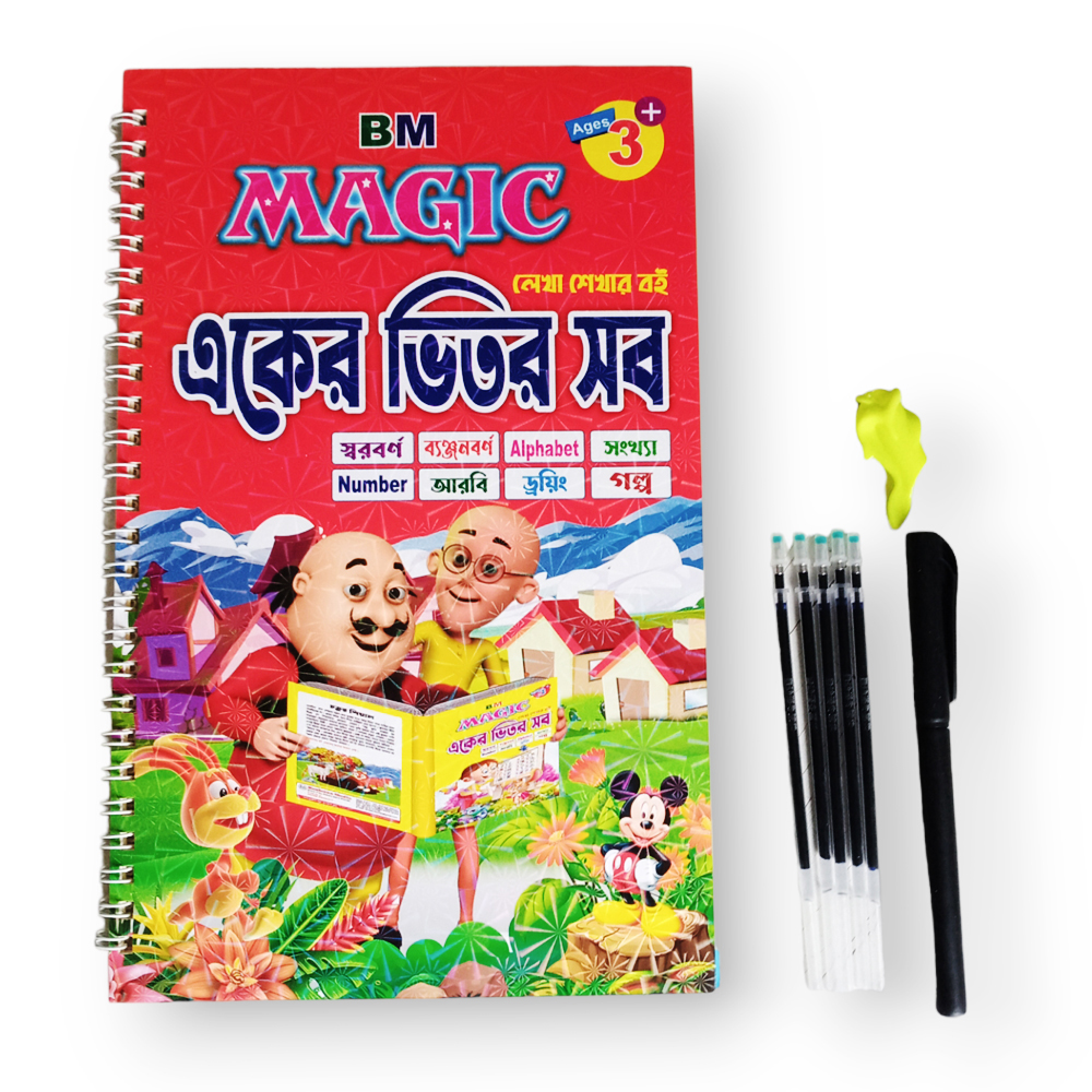 Magic Writing Book All in One Bangla, Arabic, English, Number And Printing Writing - Magic Book