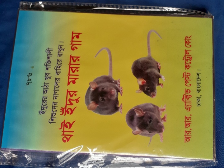 Rat Killer Trap Strong Glue. 