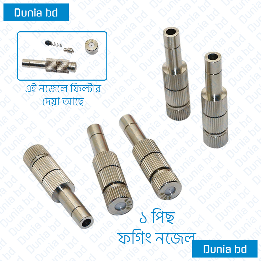 Misting Fogging Spray (With Filter) Quick Pushing Nozzle Spray 6mm