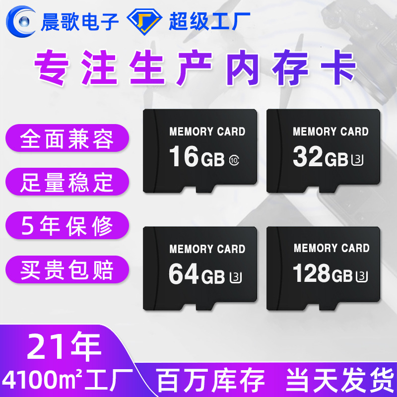 Factory wholesale 16G32G dash cam memory card monitoring special high-speed camera 6