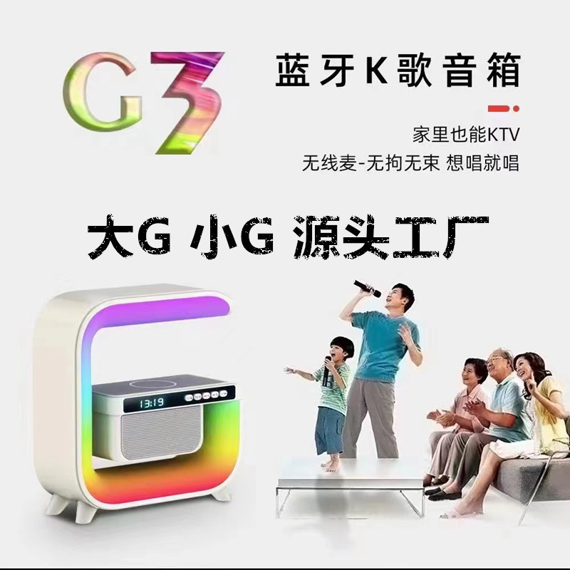Factory direct sales big G smart stage light Bluetooth speaker wireless fast charging colorful bedside atmosphere light wake up light USB. 