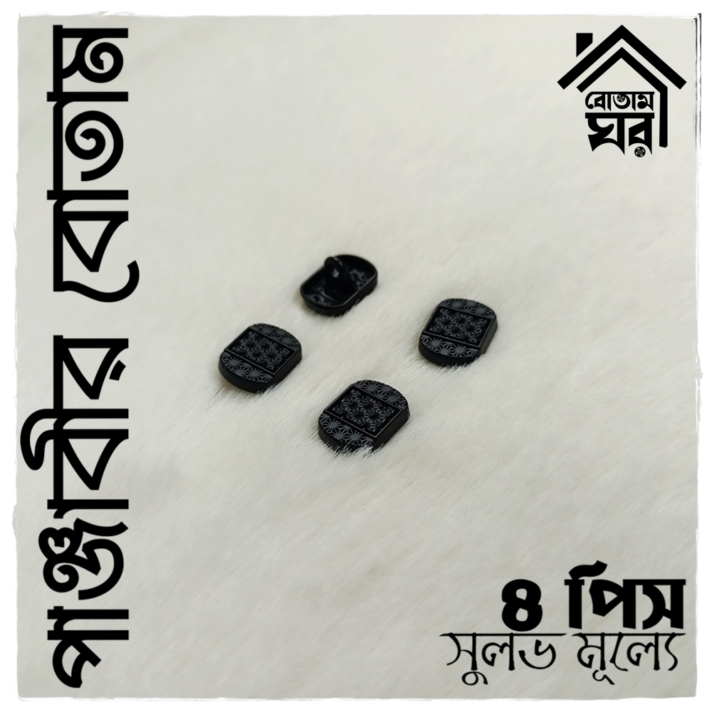 Button For PANJABI - HIGH Quality Button - 4 Pieces Set - Design 196 of 250. 