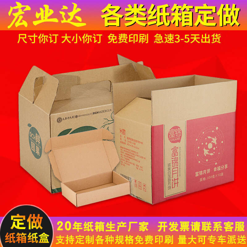 Guangzhou Shenzhen Dongguan customized shipping packaging turnover boxes printing