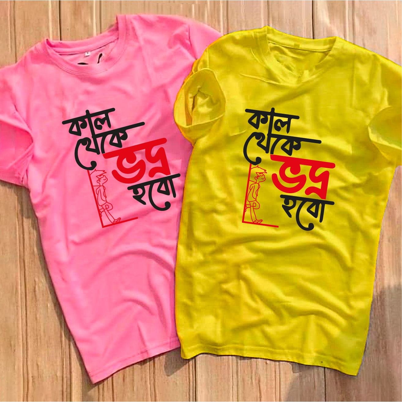 কাল থেকে ভদ্র হবো 2 pis Commbo Just Relax Brand New Model T-shirt Tshirt for men-Tshirt in Bangladesh