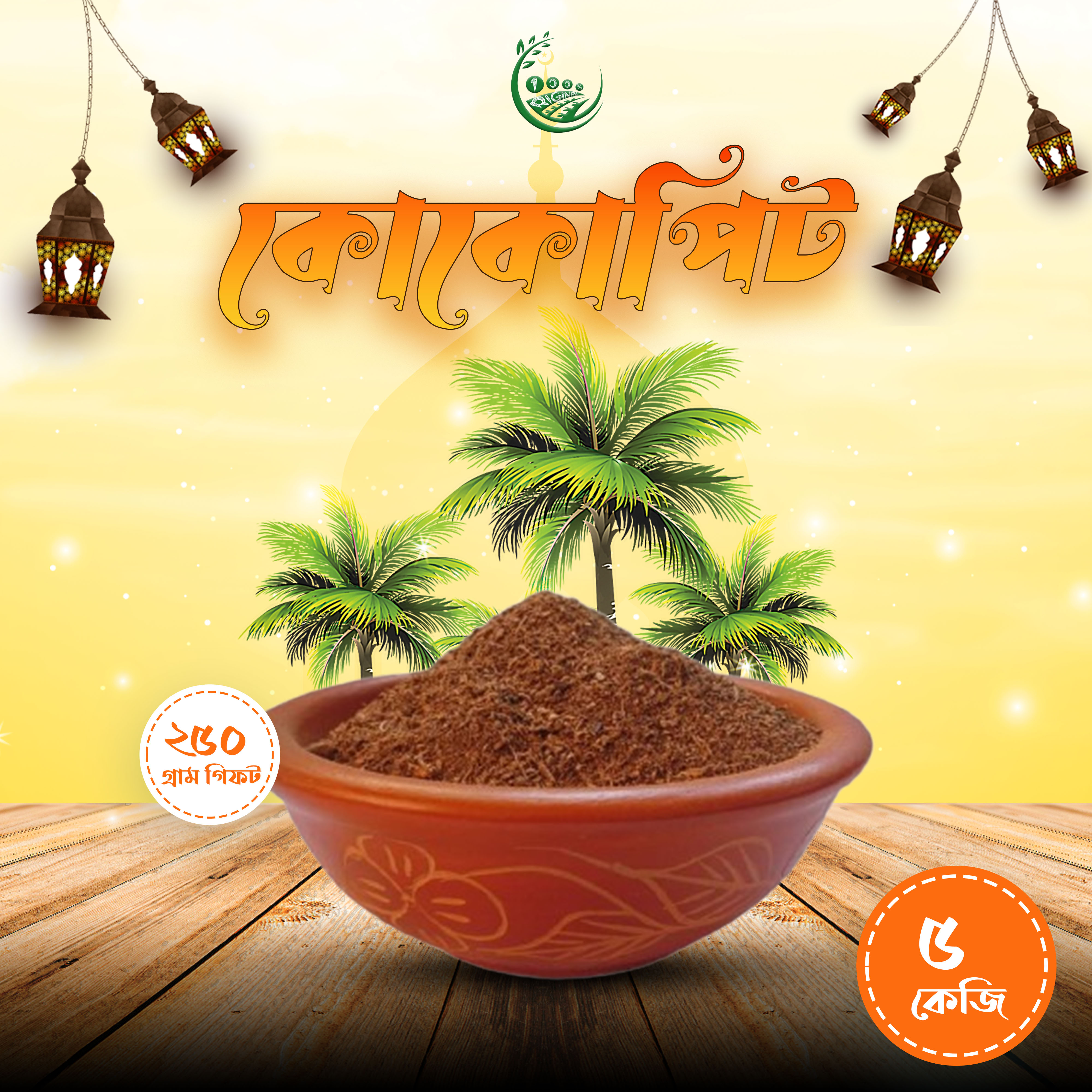 Natural Coco Peat- 5 KG(Ready Cocopeat) for Gardening