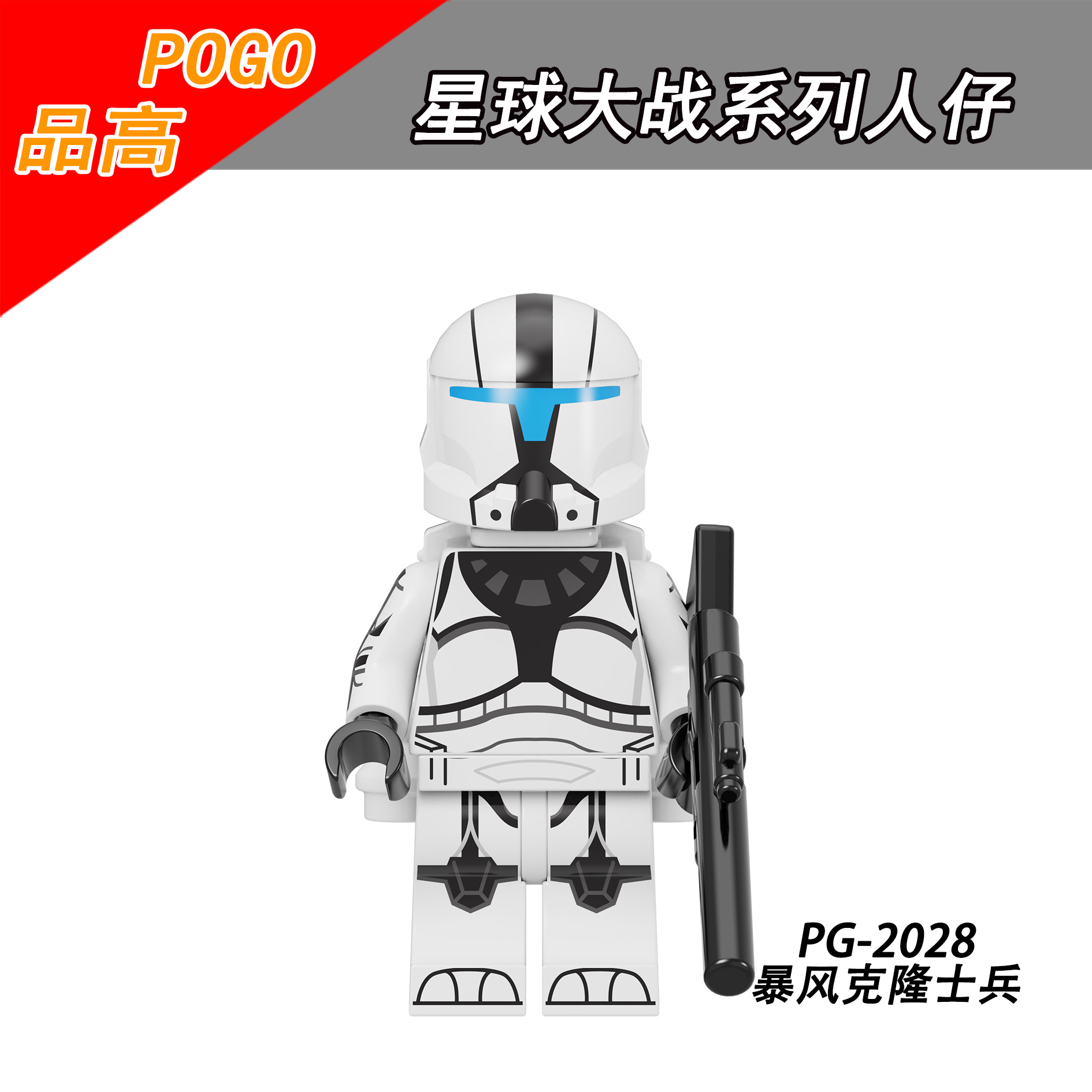 8pcs/set Star War Figures Building Blocks Imperial Stormtrooper Clone Troopers Assemble Bricks for Children Boys Collection Gift Toys PG8295. 