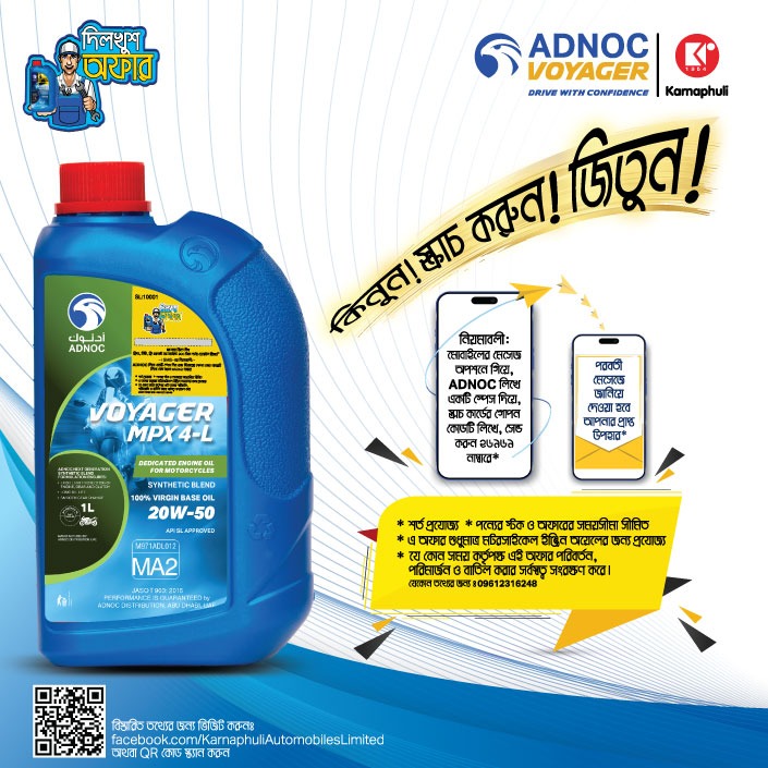 Voyager MPX4-L, SAE 20W-50, API SL/MA2, Synthetic Blend Motor Cycle Engine Oil, 1 Liter. 