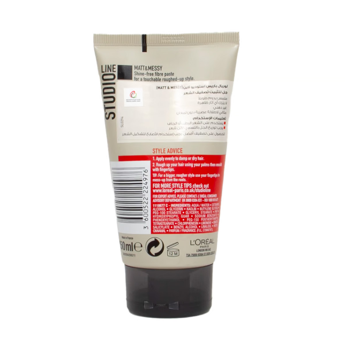 Loreal Paris Studio Line Matt & Messy Rough Paste 150ml, Belgium. 