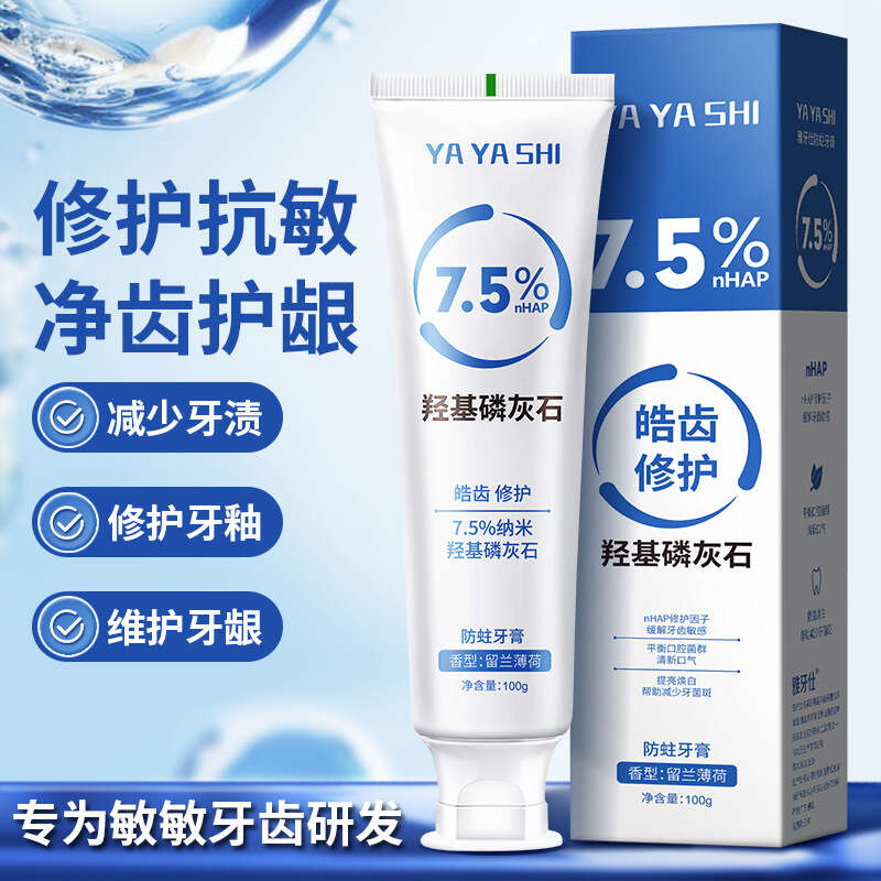 YAYASHI-7.5% Nano Hydroxyapatite for Whitening Teeth, Refreshing Breath, and Anti Cavity Toothpaste 100g. 