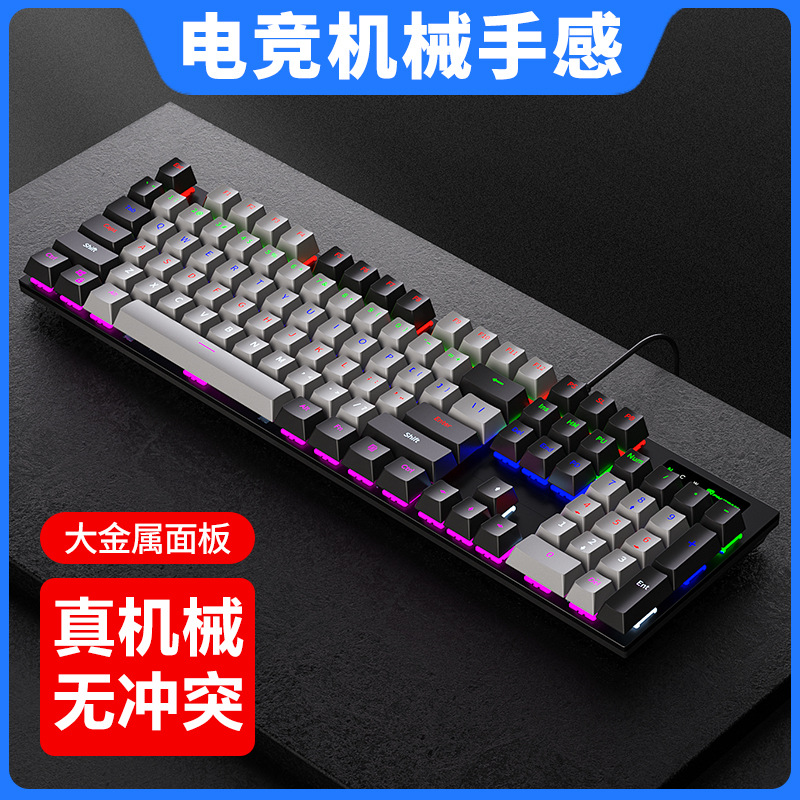 Panson PK200 backlit wired mechanical keyboard, color-blocked keycaps, gaming gaming, typing, desktop, computer keyboard