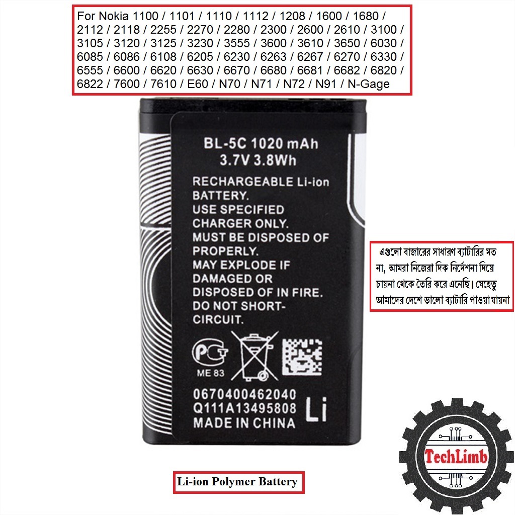 Mobile Battery BL-5C 3.7V 1020mAh 3.2Wh Lithium Rechargeable Battery - 6months Warranty - TechLimb. 