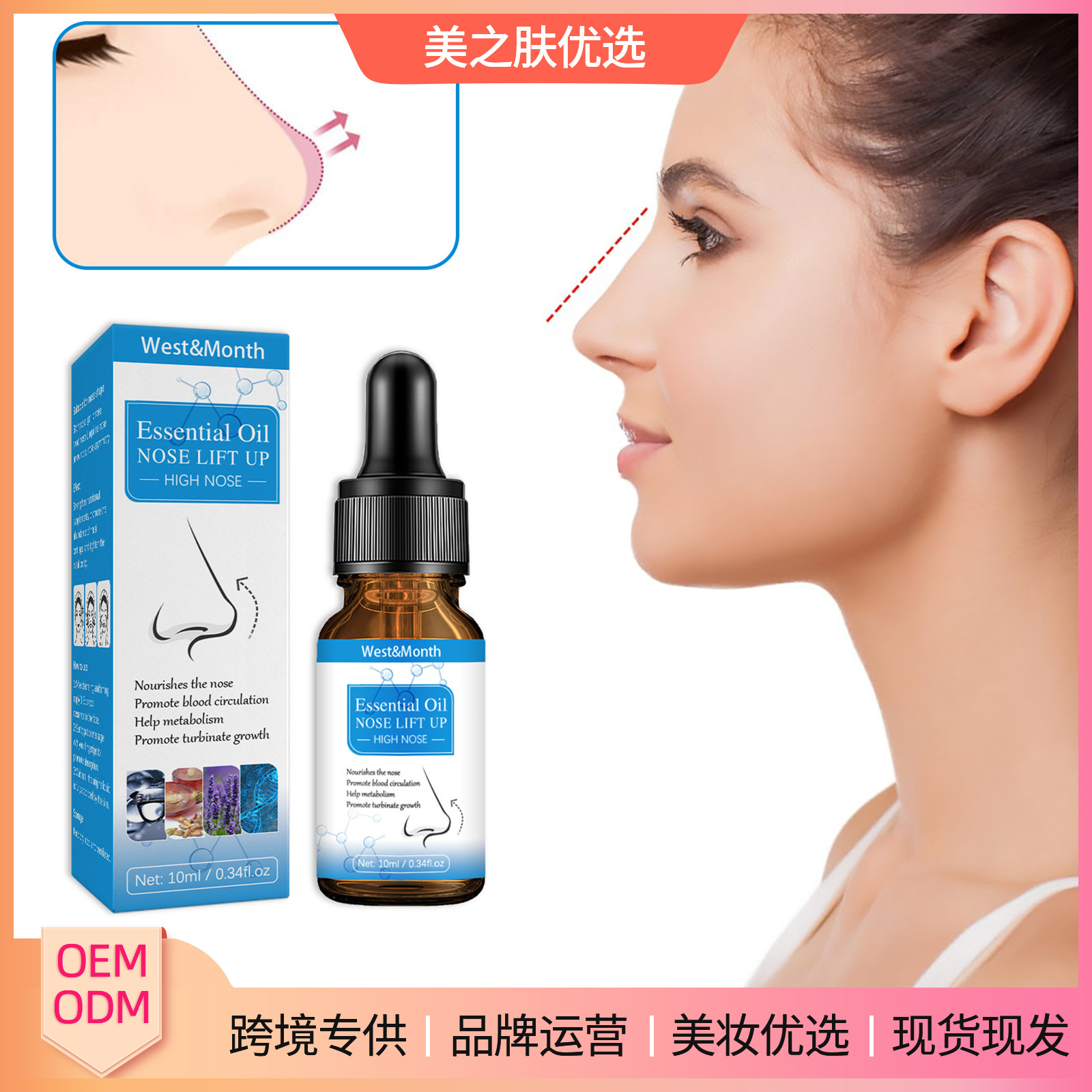 Nose Beauty Nasal Essential Oil Nourishing Mountain Root Reducing Nose Wing Nose Massage Firming Natural Straight Moisturizing Nose Beauty Essential Oil
