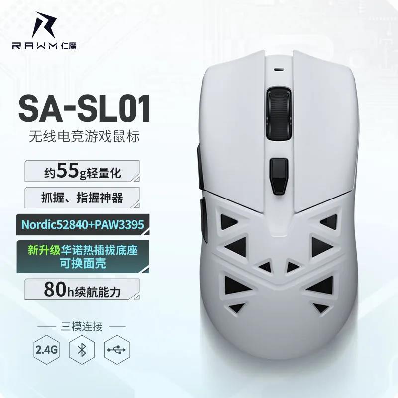 Rawm SA-SL01 Gamer Mouse 3Mode Wireless Bluetooth PAW3395 Lightweight Ergonomics Mouse 650IPS Low Latency Office Gaming Mice. 