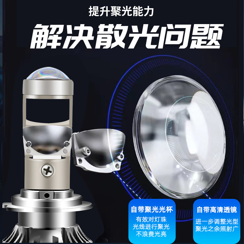 Factory direct A80 car led headlights fisheye high-power small lens H7H119005 single light fog lamp modification. 