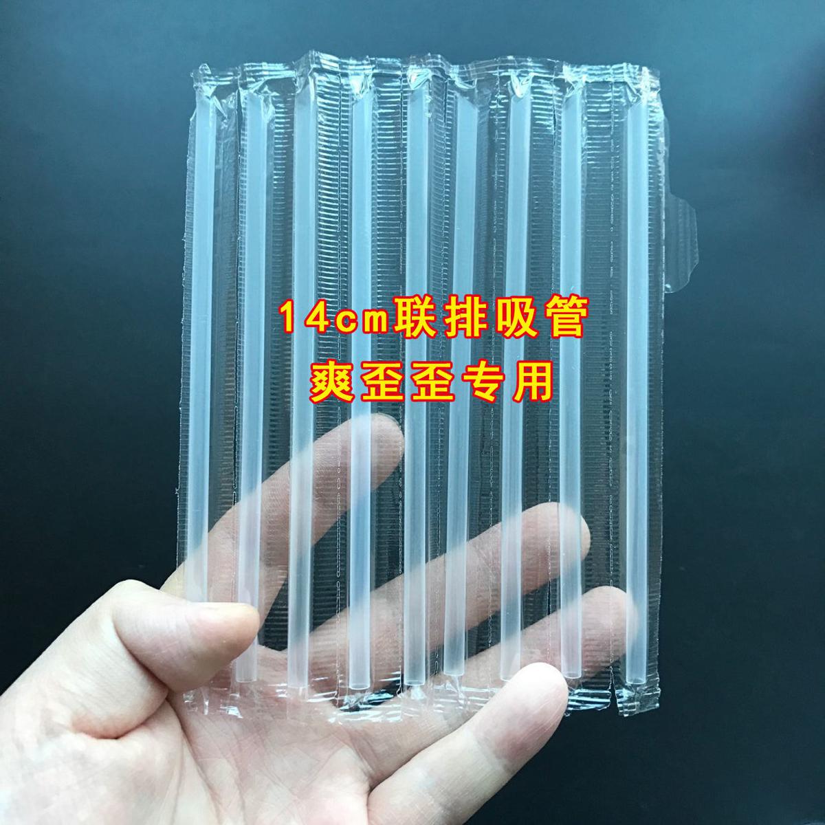 [COD]Yiliduo Yakult Continuous Straw Individually Packaged Transparent 4mm Thin Straw Refreshing Drinks