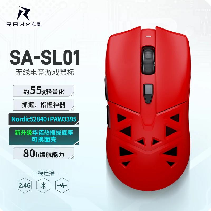 Rawm SA-SL01 Gamer Mouse 3Mode Wireless Bluetooth PAW3395 Lightweight Ergonomics Mouse 650IPS Low Latency Office Gaming Mice. 