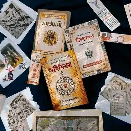 (Surjotamosi, Nibarsaptak, Agniniroy) Detective Series of Koushik Majumder