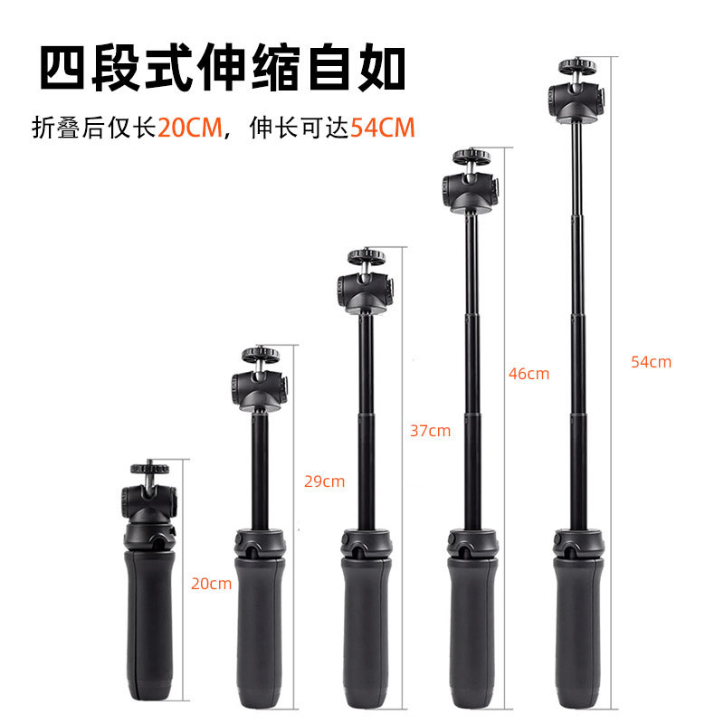 Desktop Extension Rod Cold Shoe Tripod Photography and Live Portable Stand Tripod Handheld Micro Single Camera. 