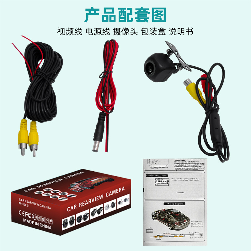 AHDSuper Clear Android Car Reversing Image Rear-View Camera Matte+Starlight Camera HD LensCCD. 