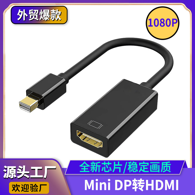 080P notebook computer cable 1ini dpi adapter cable mto hdm factory direct mini dp to hdmi pen